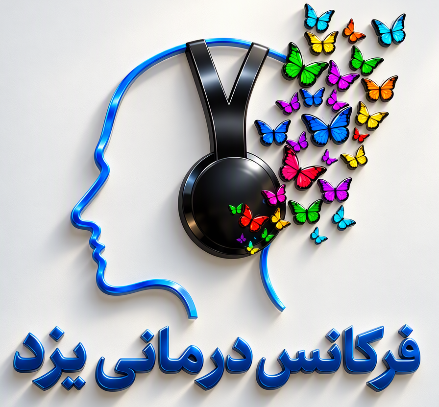 فرکانس درمانی یزد